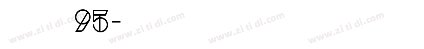 点字畅黑 95字体转换
